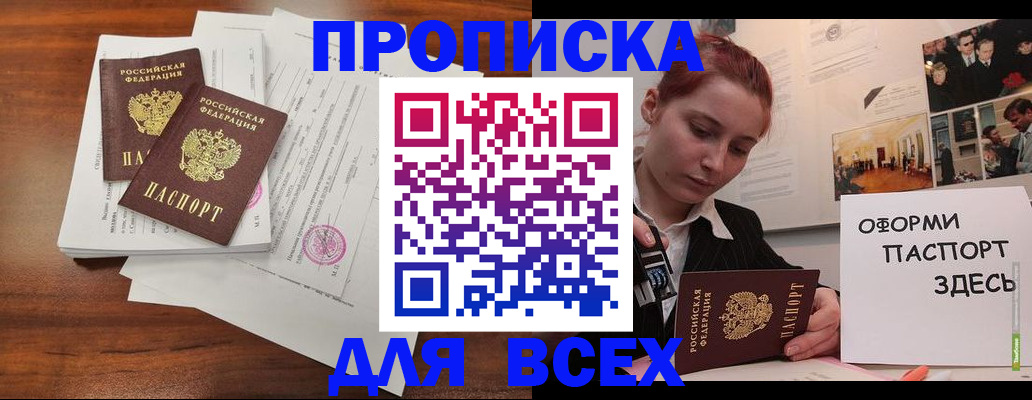 прописка в квартире в Тверской области